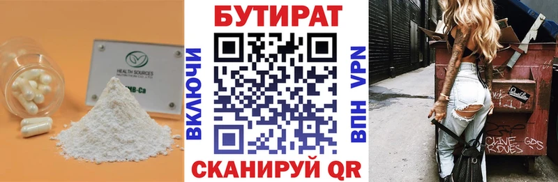 как найти закладки  Пудож  БУТИРАТ 1.4BDO 