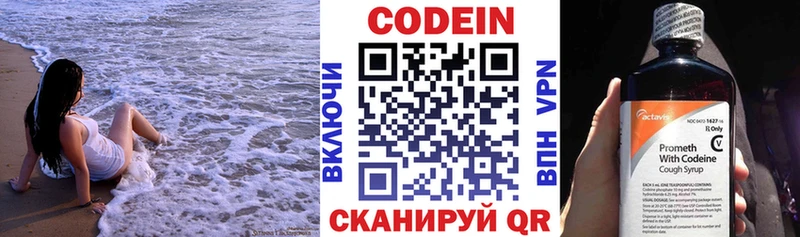 Кодеин Purple Drank  Пудож 