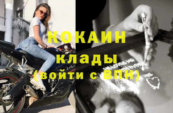 COCAINE Абинск